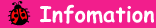 Infomation